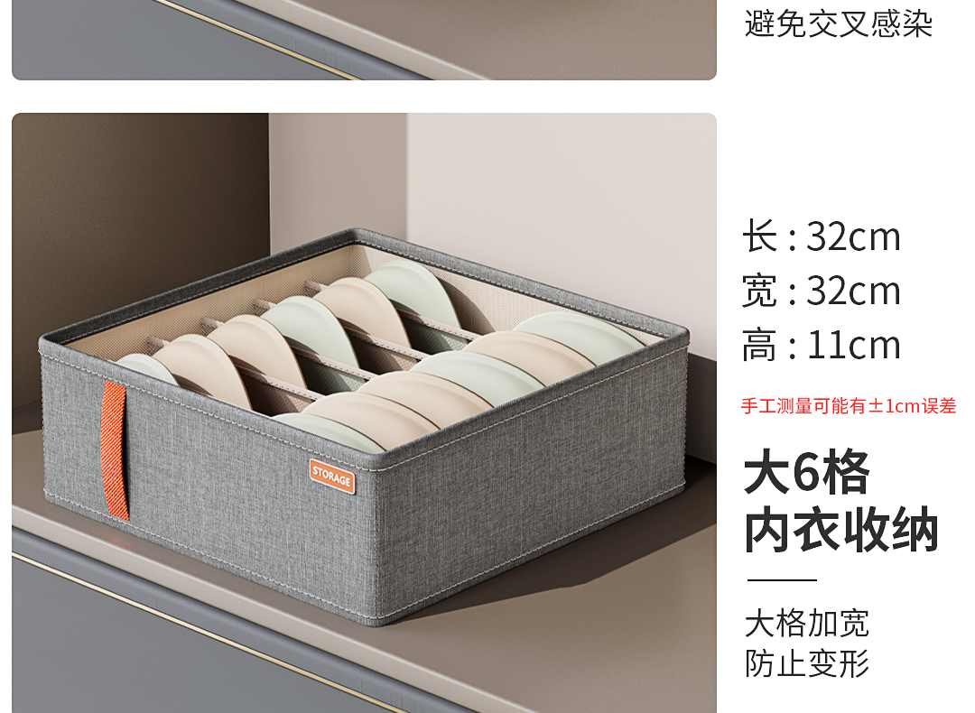 袜子收纳盒家用分隔内衣内裤多格整理盒抽屉式收纳神器分格储物盒详情7