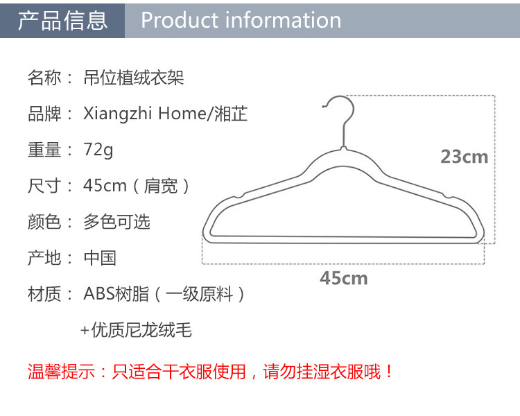 出口植绒衣架45cm男装西装大衣家用无痕衣挂衣撑衣柜防滑衣架大号详情7
