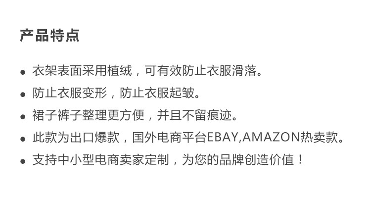 出口植绒衣架45cm男装西装大衣家用无痕衣挂衣撑衣柜防滑衣架大号详情8