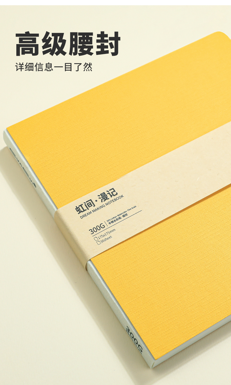 悦声300g半棉水彩小方本文创豆豆本丙烯麦克笔摸鱼本细纹迷你可携式绘画 画本正方形素描本手账口袋空白画 画画 画本30张详情10