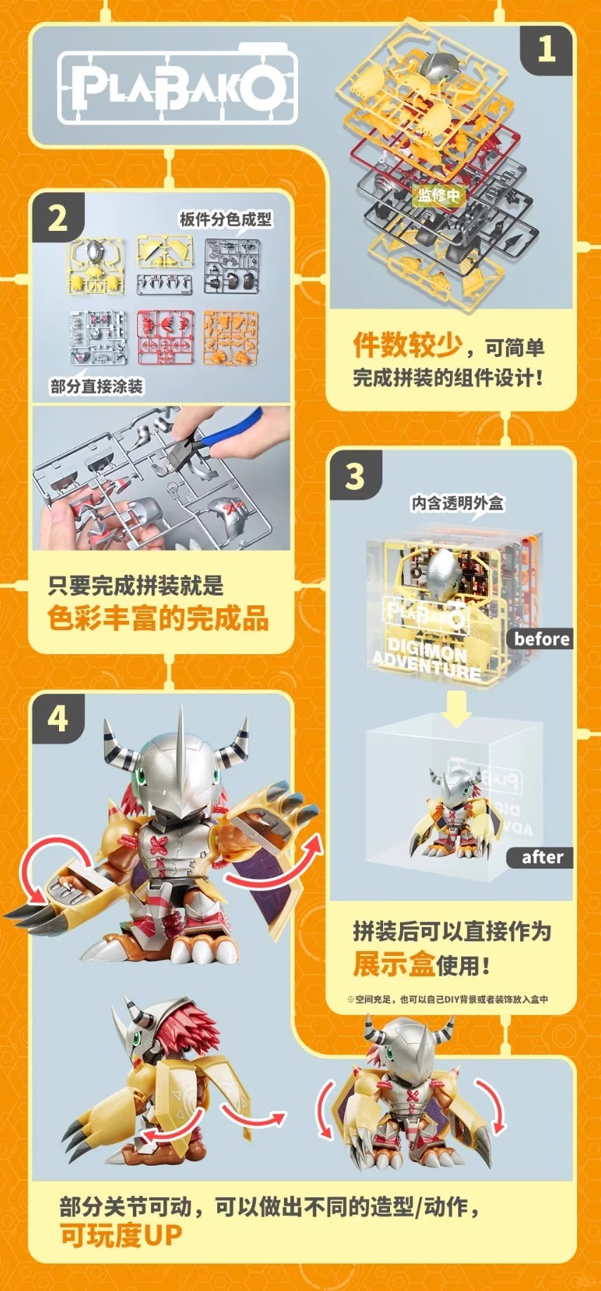正版万代南梦宫数码宝贝首弹拼接盲盒潮玩暴龙兽模型手办动漫周边详情3
