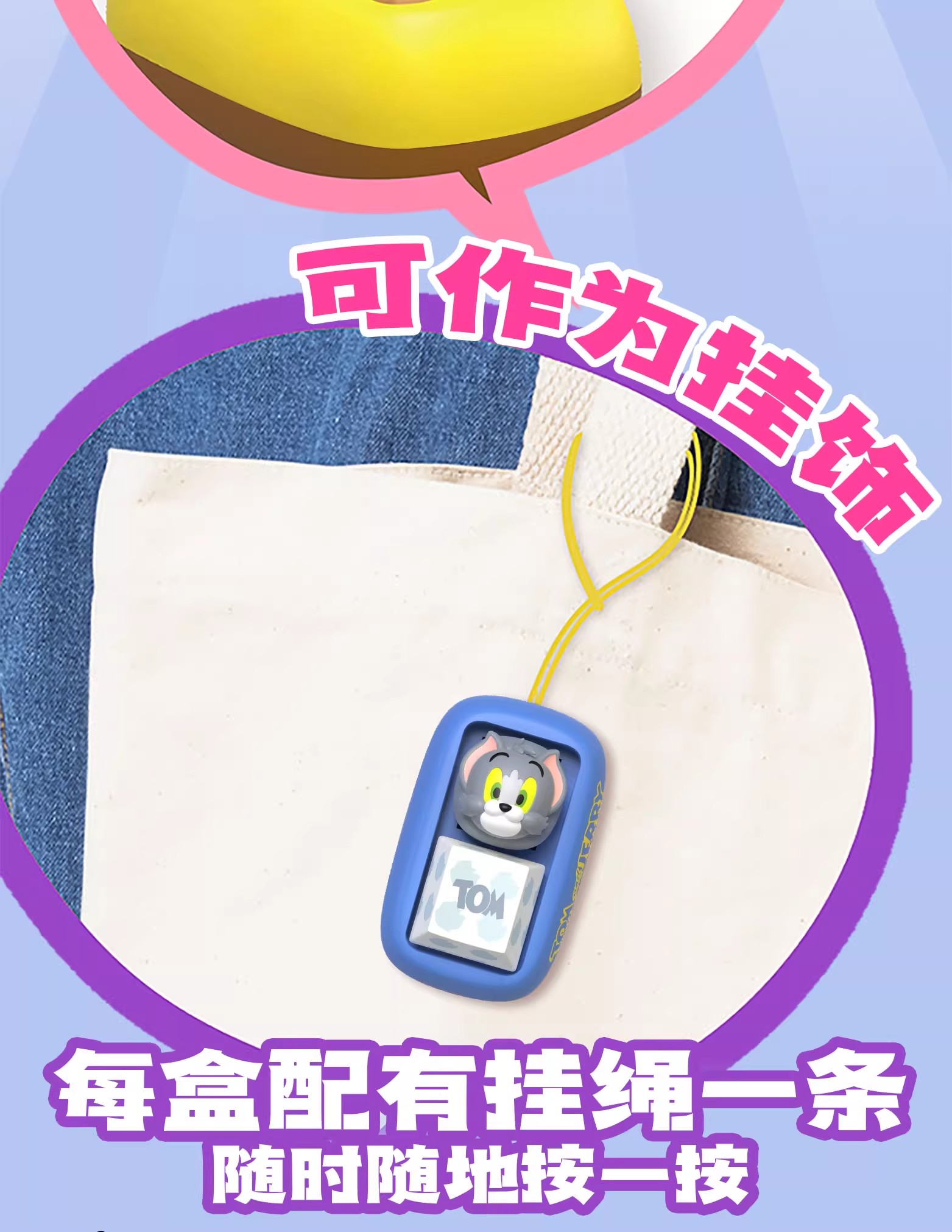 正版Soap Studio猫和老鼠指尖键帽萌粒盲盒解压潮玩汤姆杰瑞礼物详情8