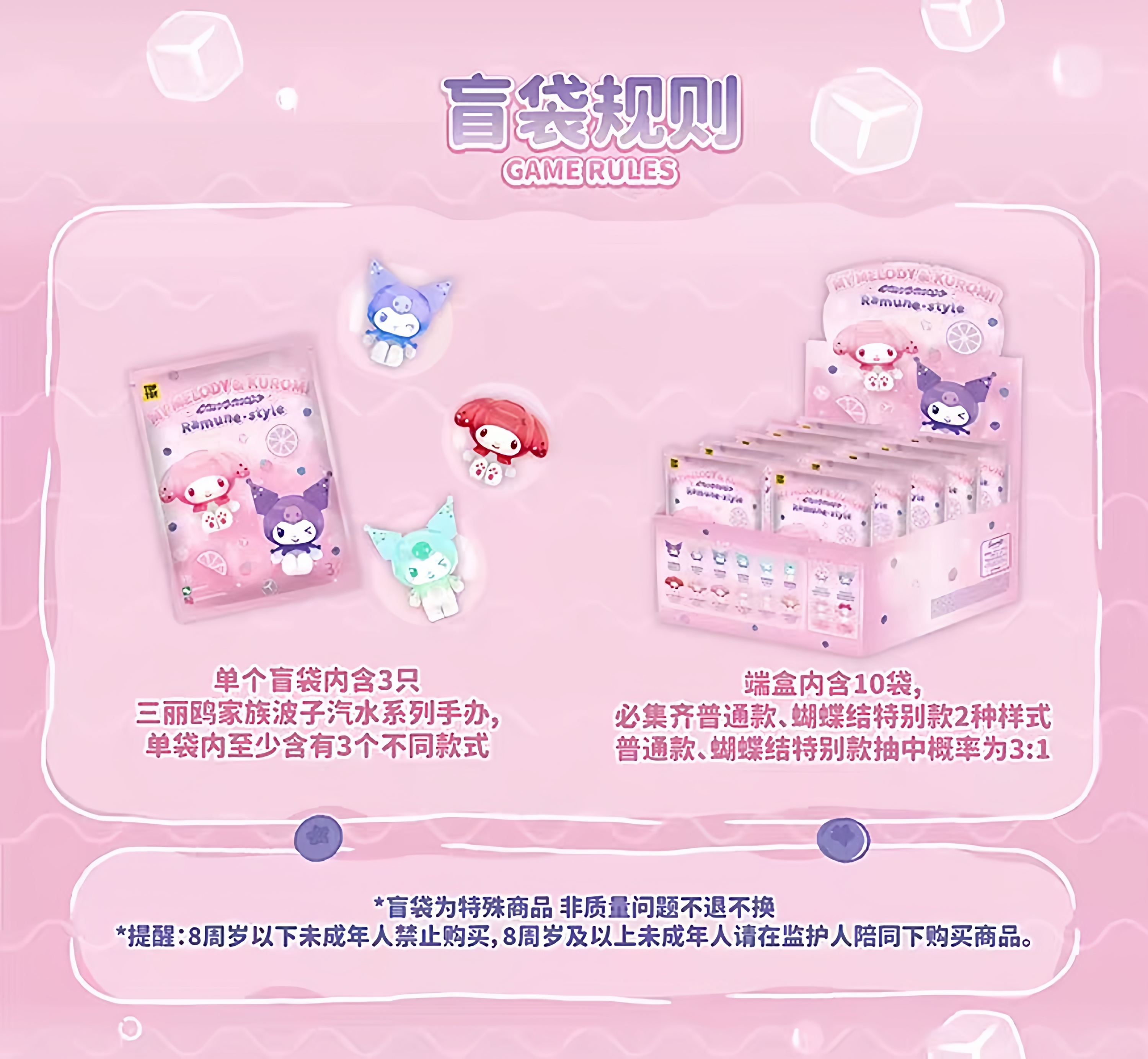 【in stock】正版TOPTOY美乐蒂酷洛米波子汽水萌粒盲袋盲盒潮玩详情15