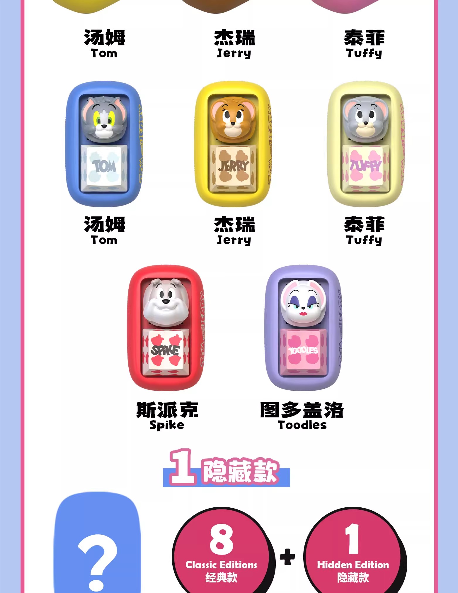 正版Soap Studio猫和老鼠指尖键帽萌粒盲盒解压潮玩汤姆杰瑞礼物详情11