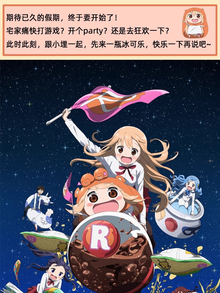 官方正版2024新款干物妹！小埋盲盒动漫周边Q版手办迷你玩具摆件详情1