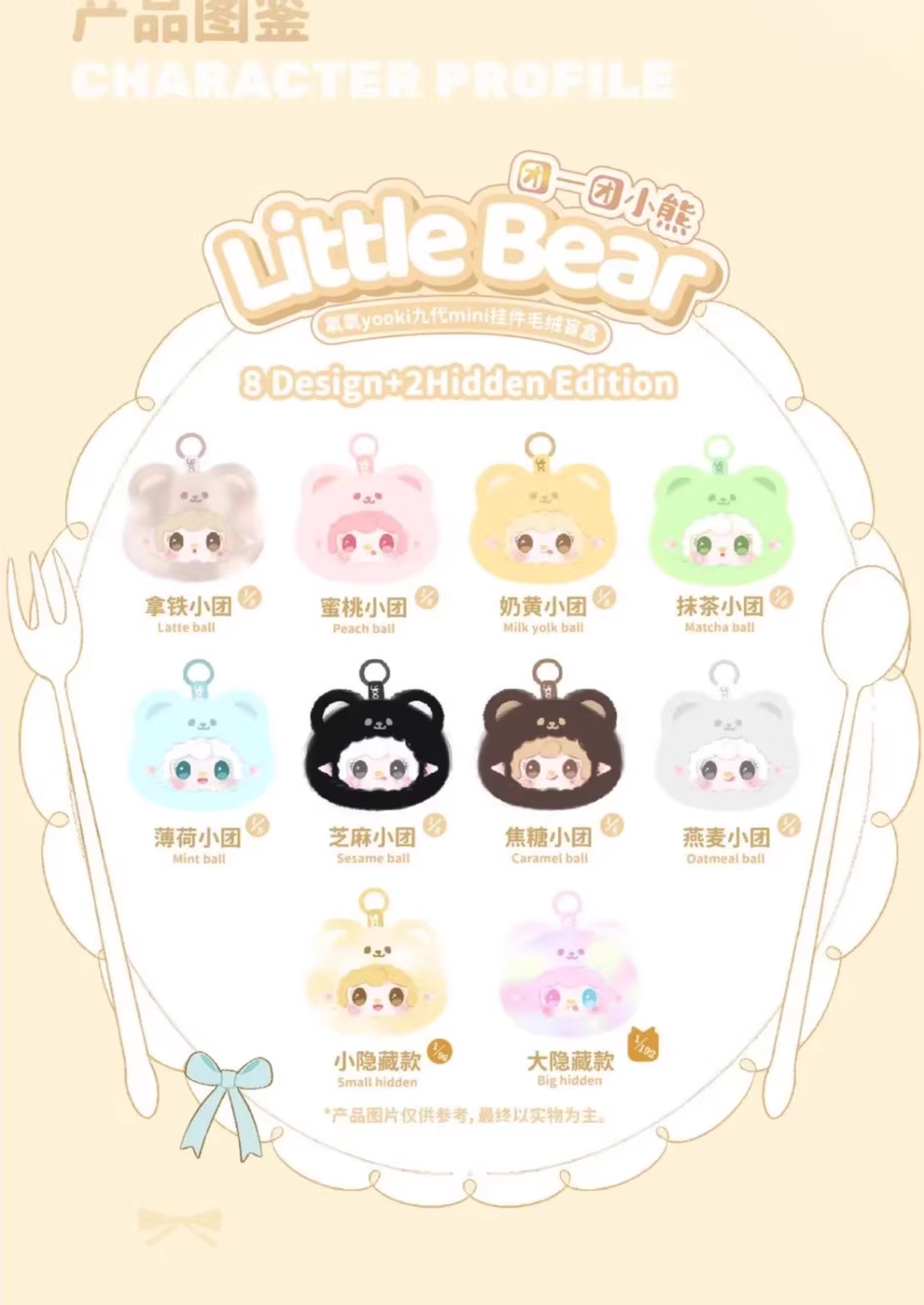 正版 yooki氧氧九代团一团小熊毛绒盲盒潮可爱玩偶公仔包挂件礼物详情15