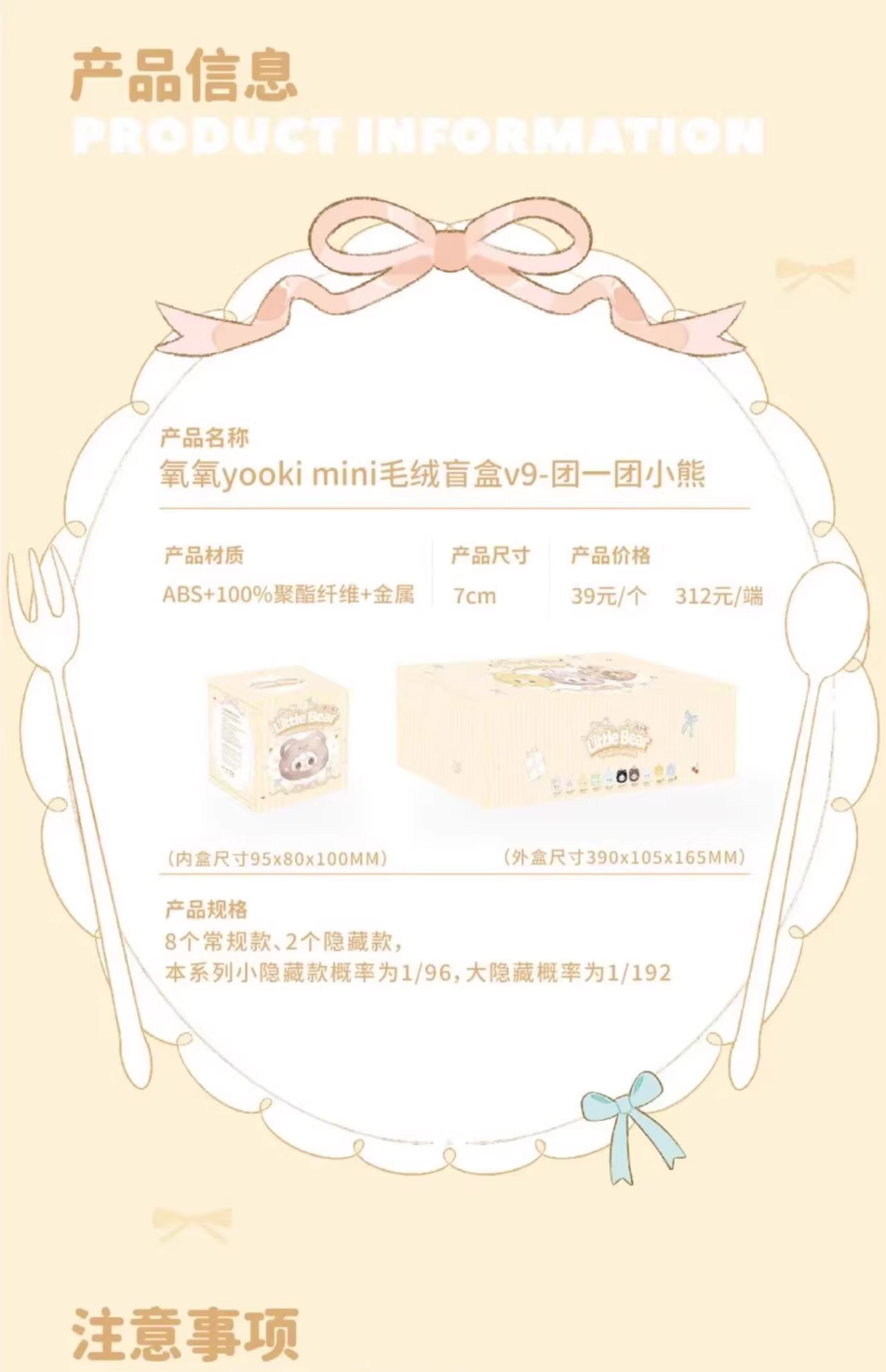 正版 yooki氧氧九代团一团小熊毛绒盲盒潮可爱玩偶公仔包挂件礼物详情16