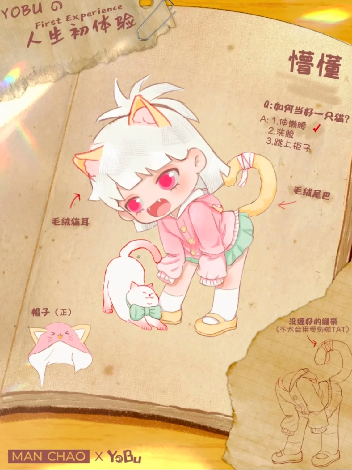 现货正版yobu悠布一代二代三代人生初体验盲盒手办摆件确认款公仔详情10