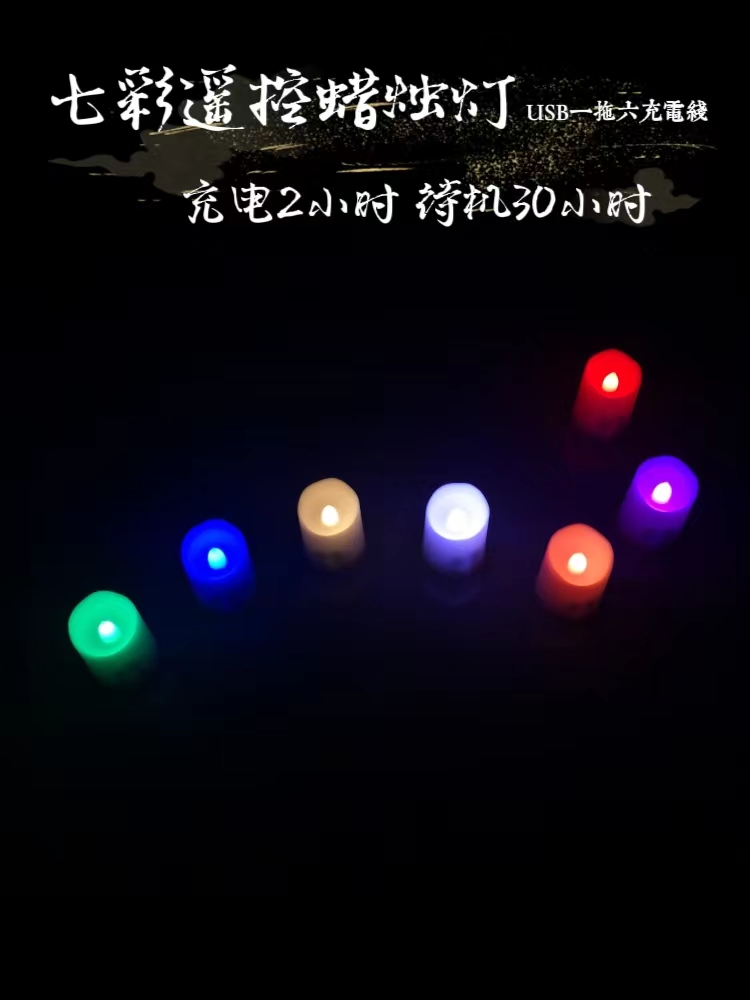 USB charging electronic candle lamp, seven-color remote control atmosphere decorative lamp, Big Dipper Seven Stars Buddha offering butter lamp, eternal lamp details Picture