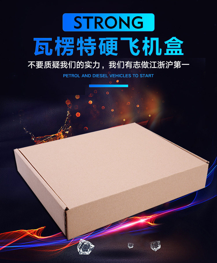 Factory 36 26 6 extra-hard white aircraft box carton wholesale color printed paper box printed cardboard box pic 18