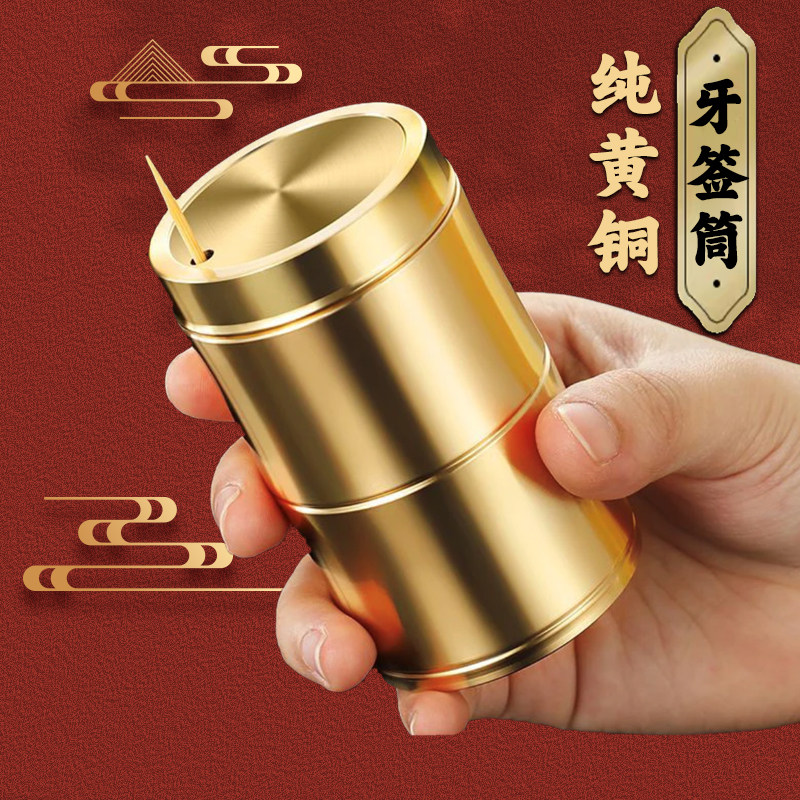 黄铜牙签盒创意家用牙签桶高级餐厅酒店饭店用商用鉴纯铜牙签筒详情1