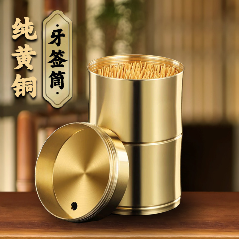 黄铜牙签盒创意家用牙签桶高级餐厅酒店饭店用商用鉴纯铜牙签筒详情3