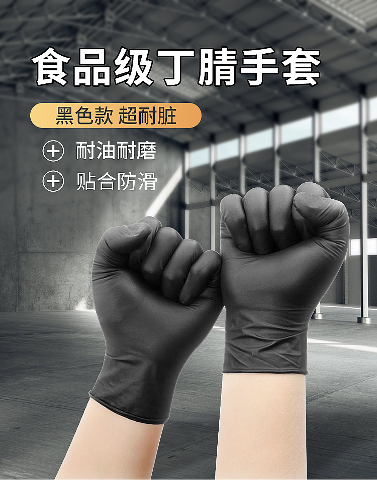 9寸100个一次性丁腈手套无粉家用清洁手套厨房园艺美容指甲手套详情1