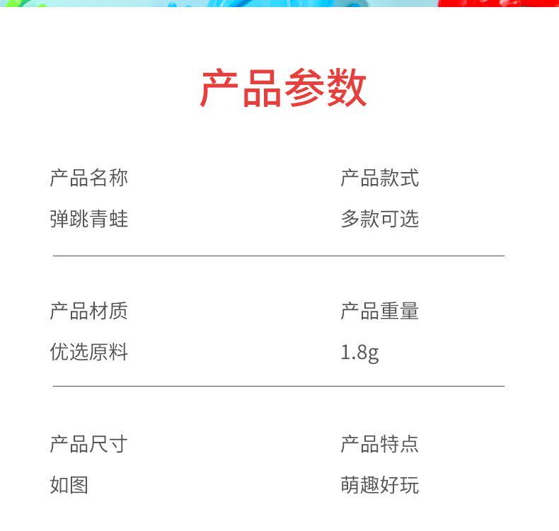 会跳的小青蛙迷你跳跳蛙亲子互动塑料弹跳蛤蟆儿童8090后怀旧玩具详情9