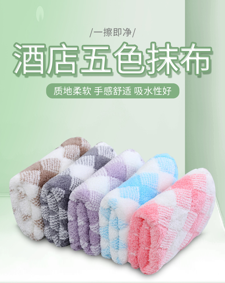 【5条装】珊瑚绒抹布家用桌子清洁方巾个人加厚百洁布厨房洗碗巾详情1