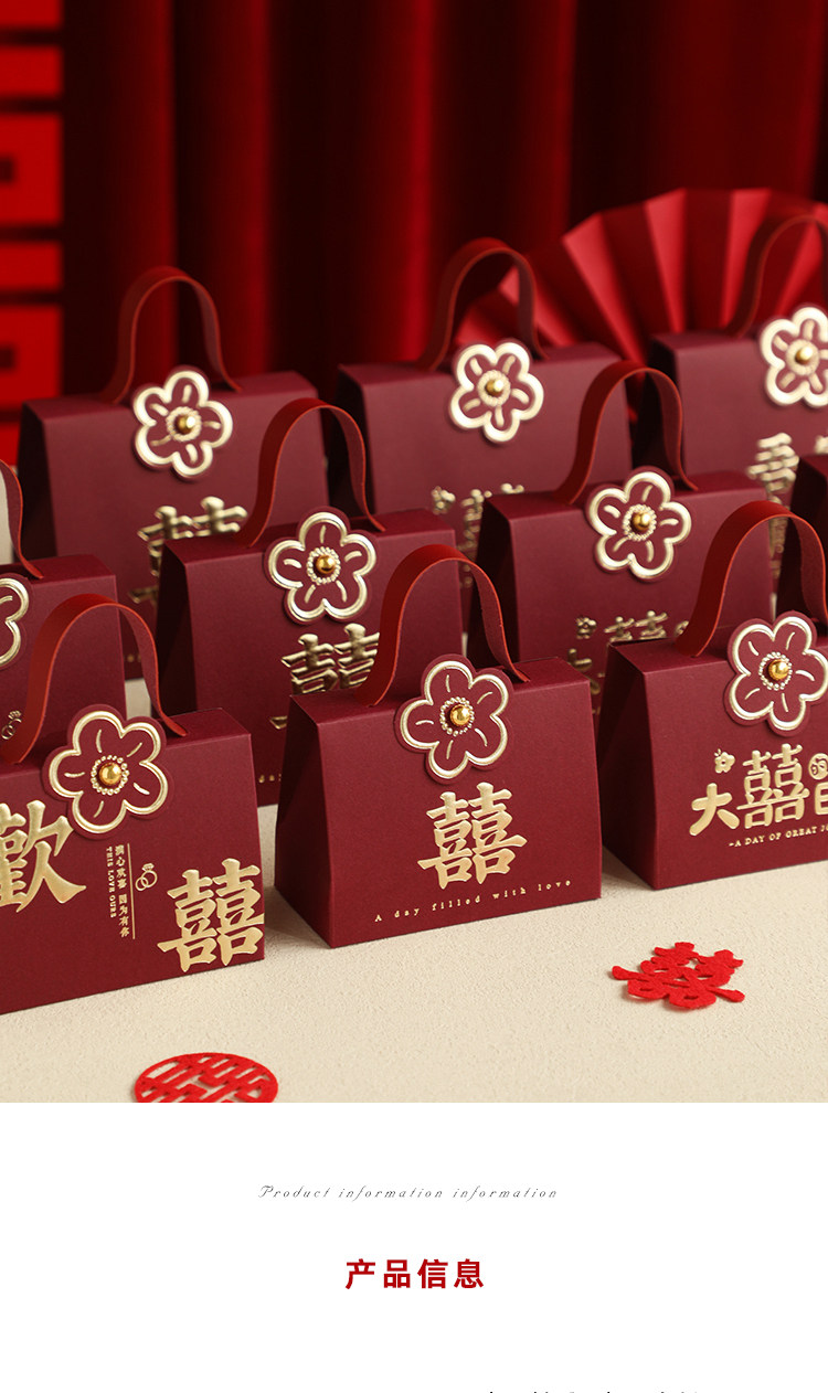 喜糖盒子2025新款糖盒结婚喜糖袋子大号婚礼糖果空礼盒批发高级感详情1