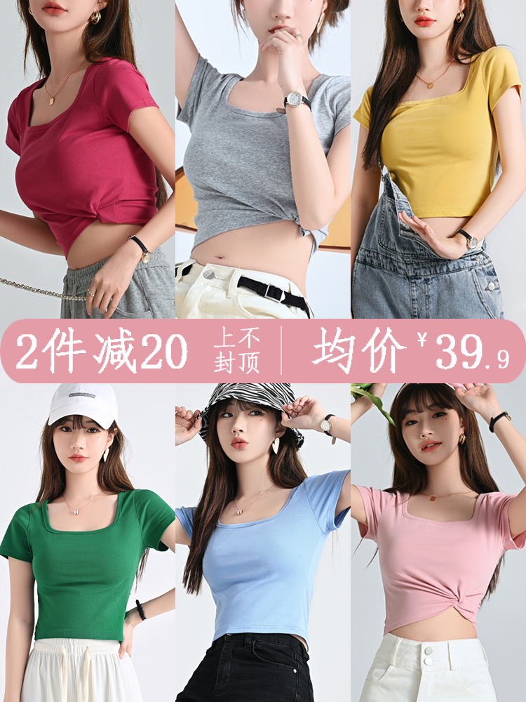 2022夏季新款糖果色正肩短袖T恤女短款高腰露脐修身方领学生上衣