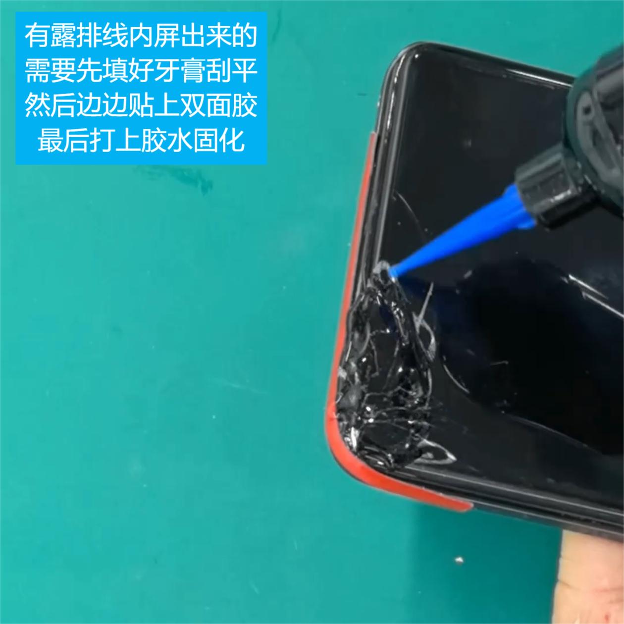 手机维修中框断裂按键塌陷修复特硬UV胶水带框分离外屏爆碎处封胶详情7