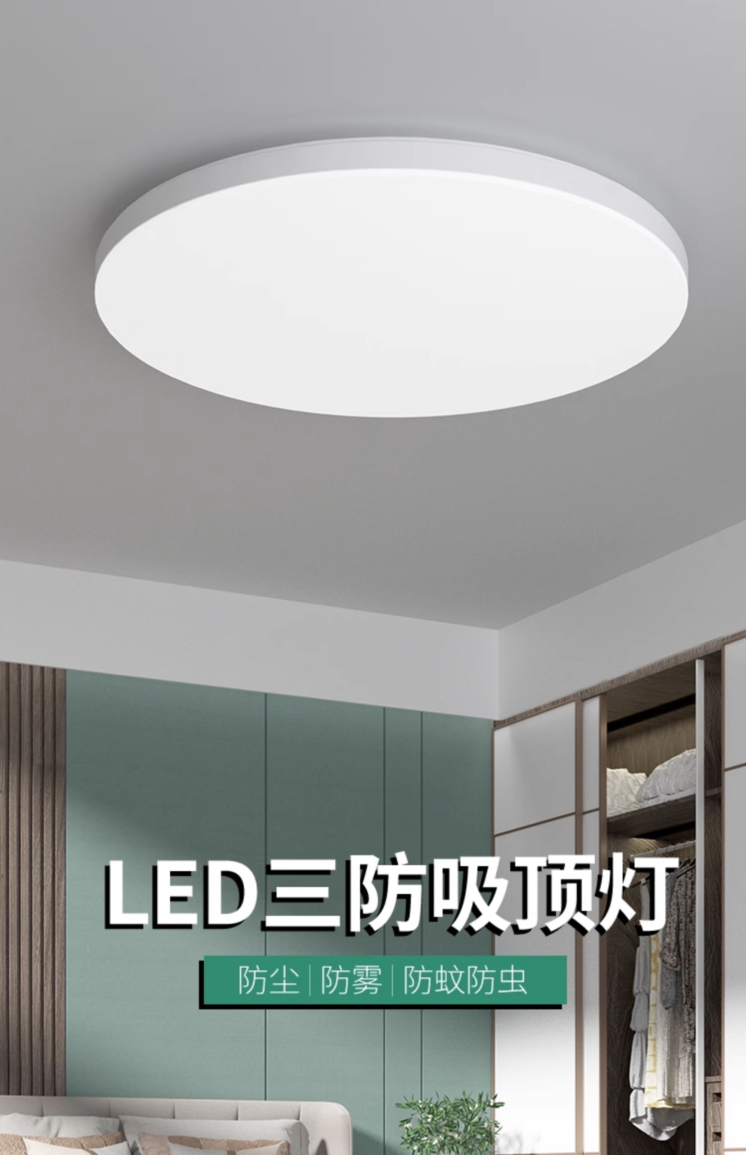 全光谱led三防吸顶灯超薄圆形卫生间浴室阳台卧室厨卫灯过道走廊详情2