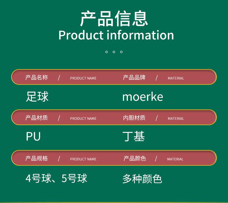 足球定制LOGO刻印字DIY图案热粘合儿童学校订做1/3/4/5号专业训练详情7
