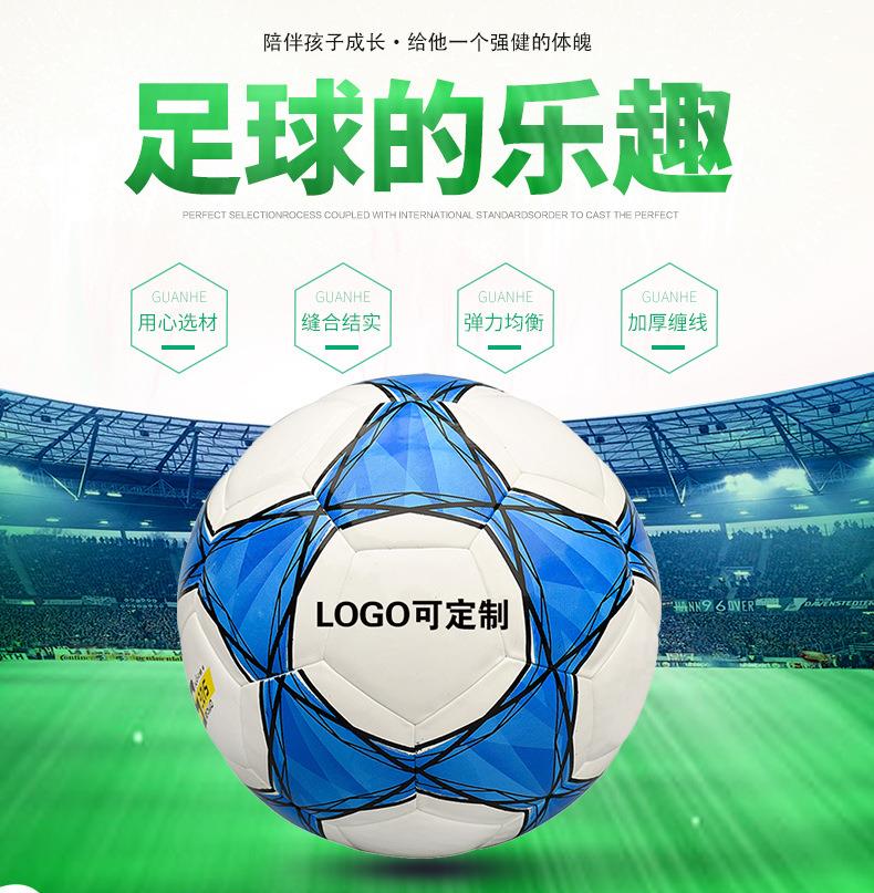 足球定制LOGO刻印字DIY图案热粘合儿童学校订做1/3/4/5号专业训练详情1