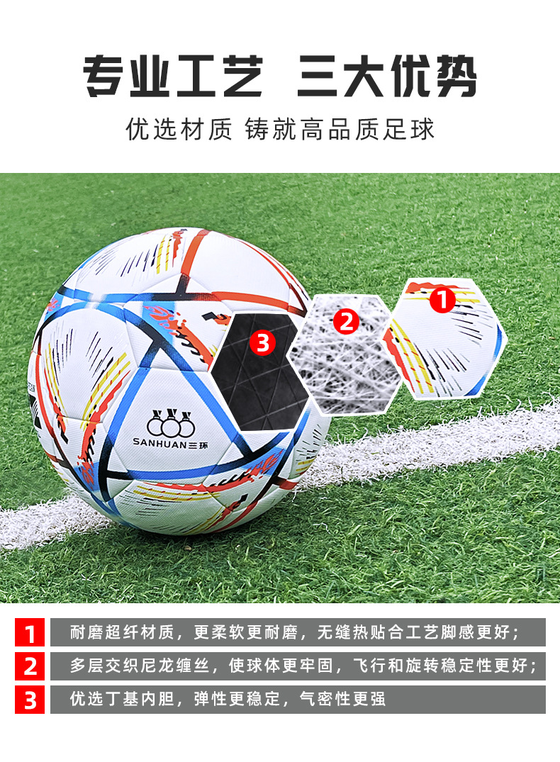 足球定制LOGO刻印字DIY图案热粘合儿童学校订做1/3/4/5号专业训练详情15