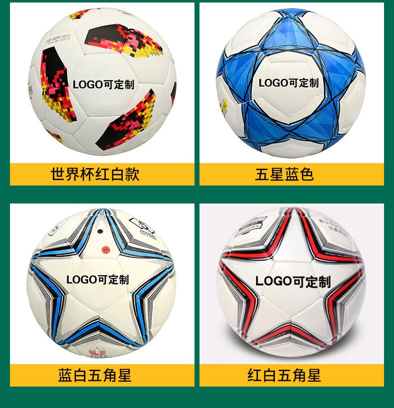 足球定制LOGO刻印字DIY图案热粘合儿童学校订做1/3/4/5号专业训练详情9