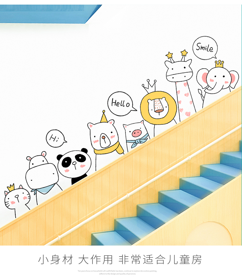 儿童房间装饰熊猫墙贴纸幼儿园走廊自粘壁纸卧室贴画卡通气球墙纸详情42