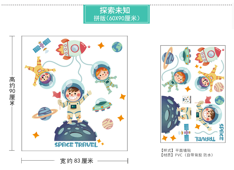 儿童房间装饰熊猫墙贴纸幼儿园走廊自粘壁纸卧室贴画卡通气球墙纸详情21