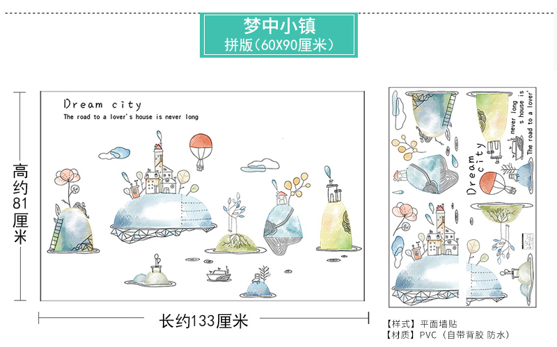 儿童房间装饰熊猫墙贴纸幼儿园走廊自粘壁纸卧室贴画卡通气球墙纸详情10