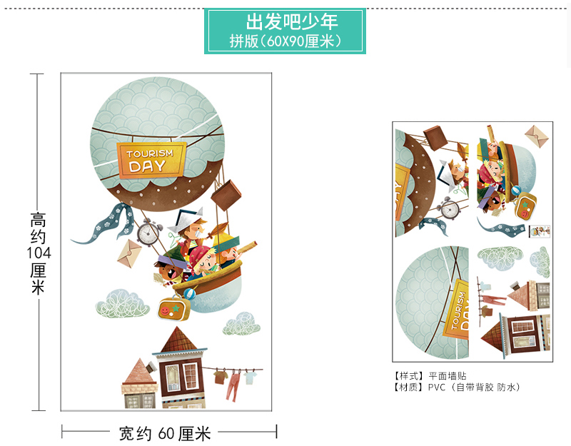 儿童房间装饰熊猫墙贴纸幼儿园走廊自粘壁纸卧室贴画卡通气球墙纸详情16