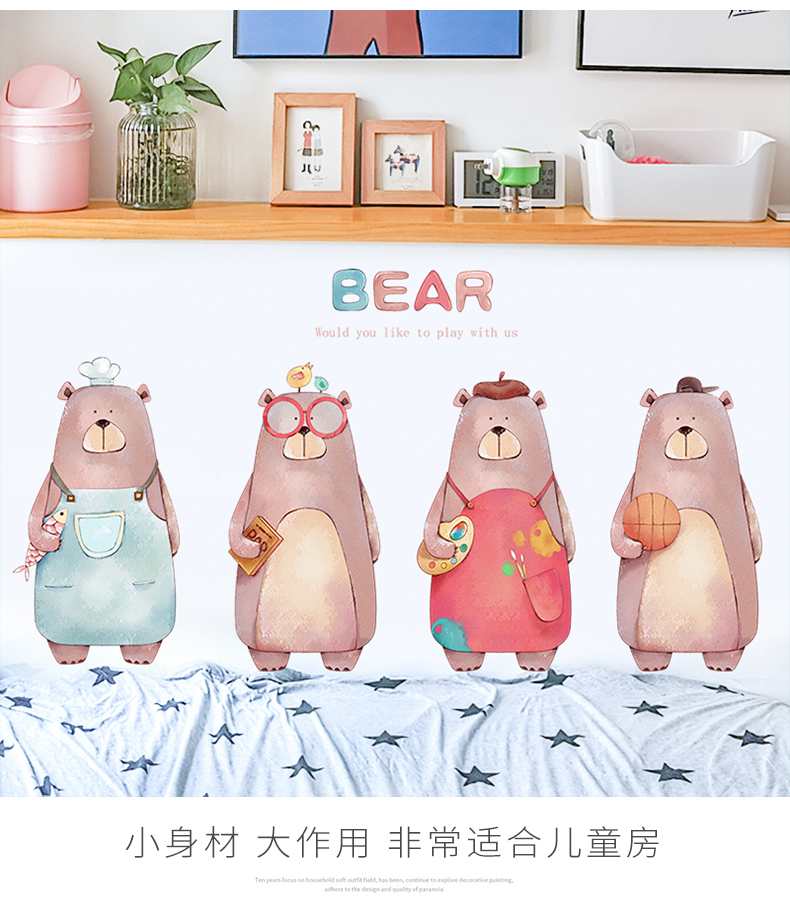 儿童房间装饰熊猫墙贴纸幼儿园走廊自粘壁纸卧室贴画卡通气球墙纸详情34