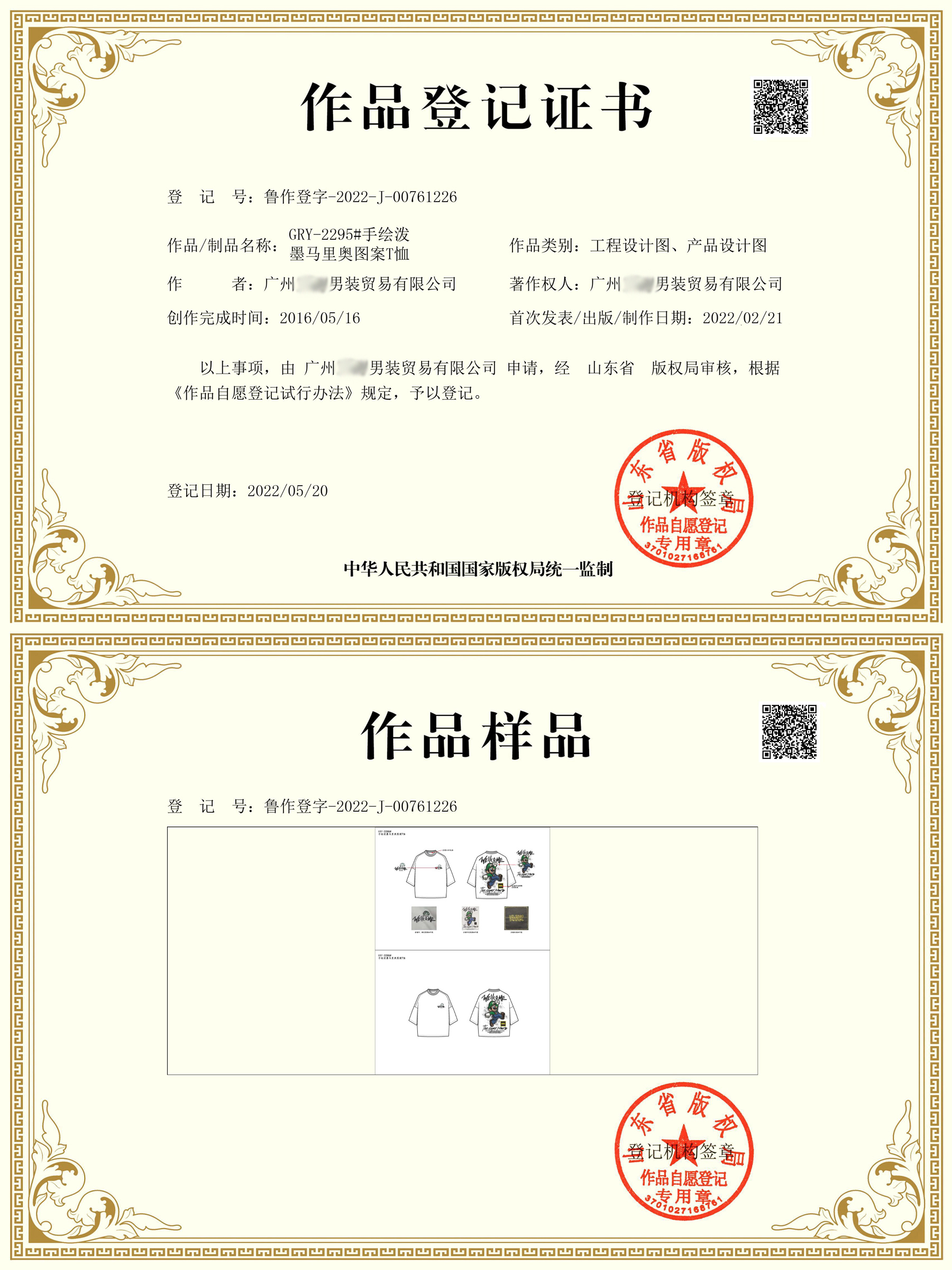 日本进口高级产品图
