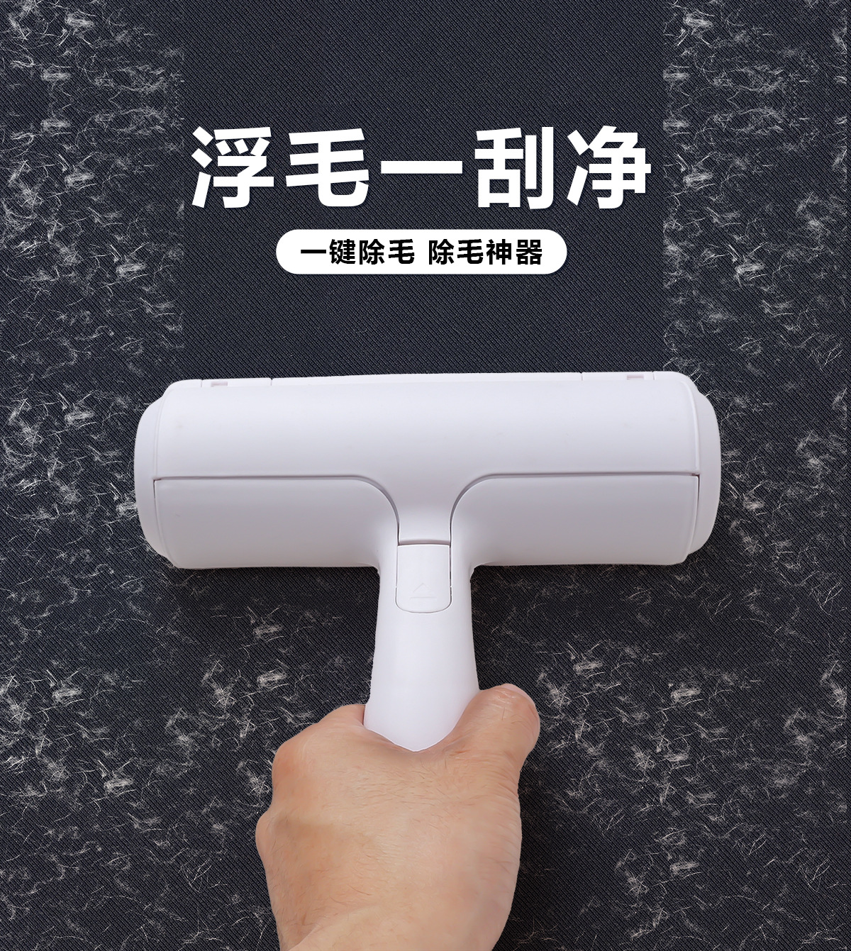 除猫毛神器衣物沙发去毛刷自动收纳毛发易清洁银渐层粘毛器猫毛梳详情1