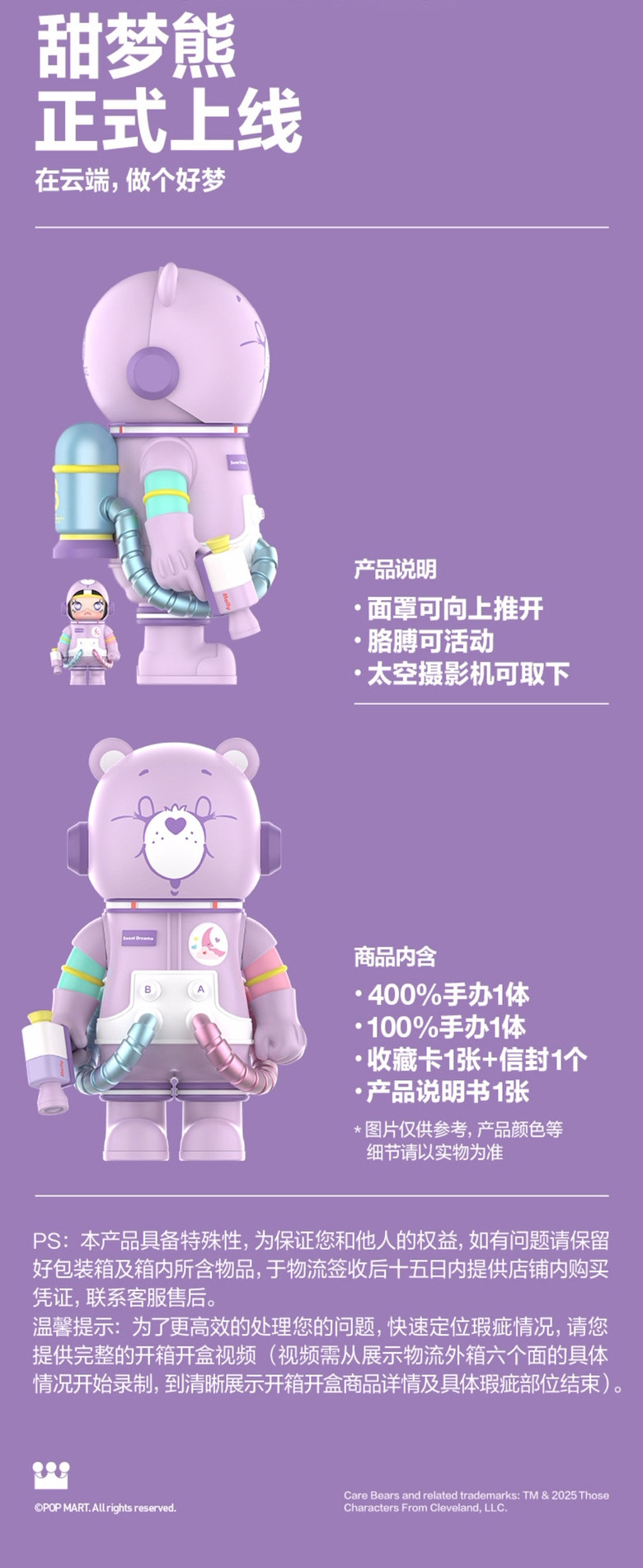 POPMART泡泡玛特MEGA SPACE MOLLY甜梦熊400%+100%熊系列潮玩手办详情8