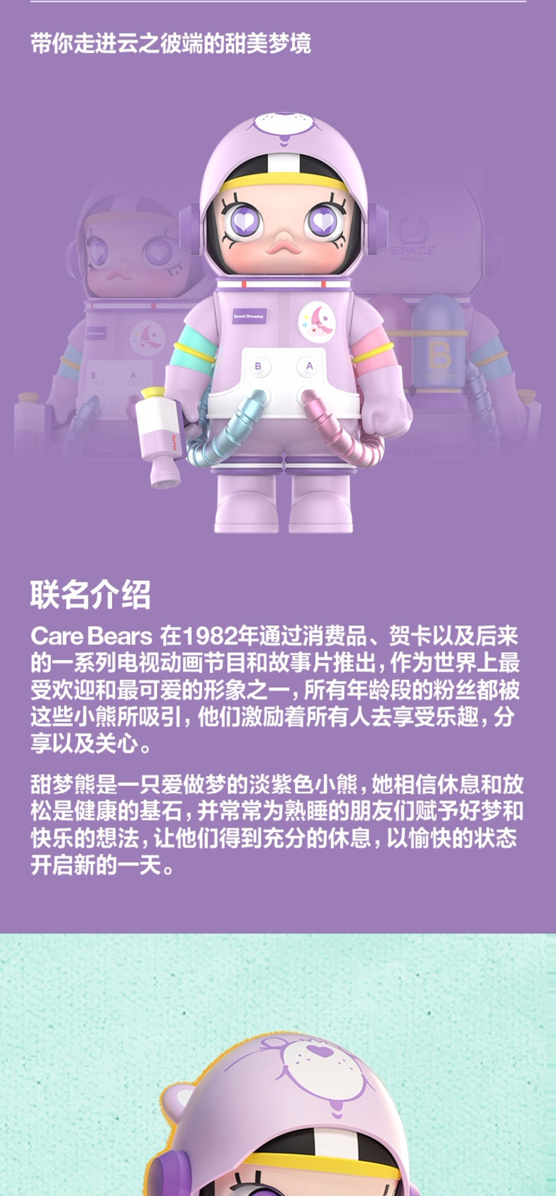 POPMART泡泡玛特MEGA SPACE MOLLY甜梦熊400%+100%熊系列潮玩手办详情4