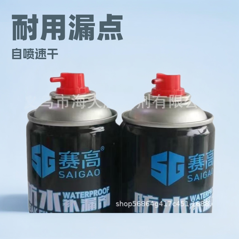 赛高防水补漏剂屋顶裂缝外墙缝隙堵漏450ml自喷漆耐候止漏剂