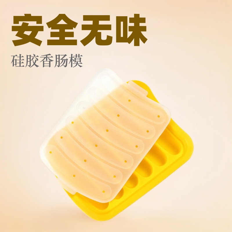 6连带盖硅胶香肠模具火腿盒热狗模保鲜盒DIY烘焙模具硅胶模具甜品