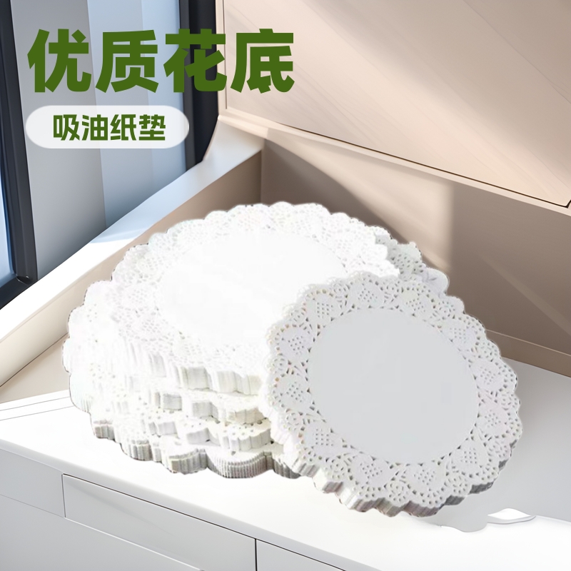 圆形椭圆花底纸垫油炸点心专用吸油纸糕吸油纸整箱供应厂家直销