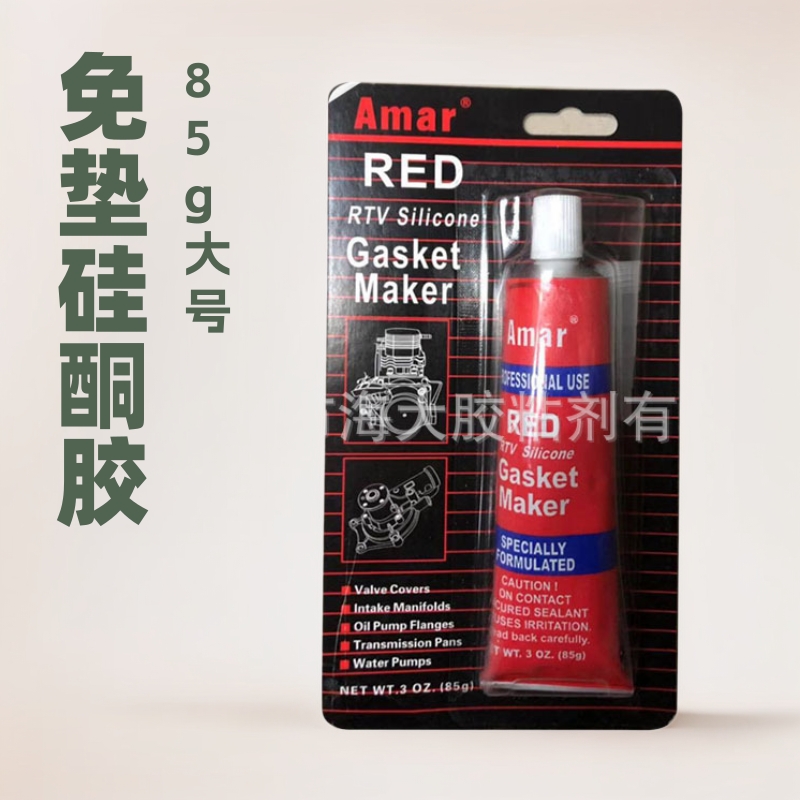 Amar密封胶85g发动机密封胶免垫硅酮胶 汽修胶粘剂