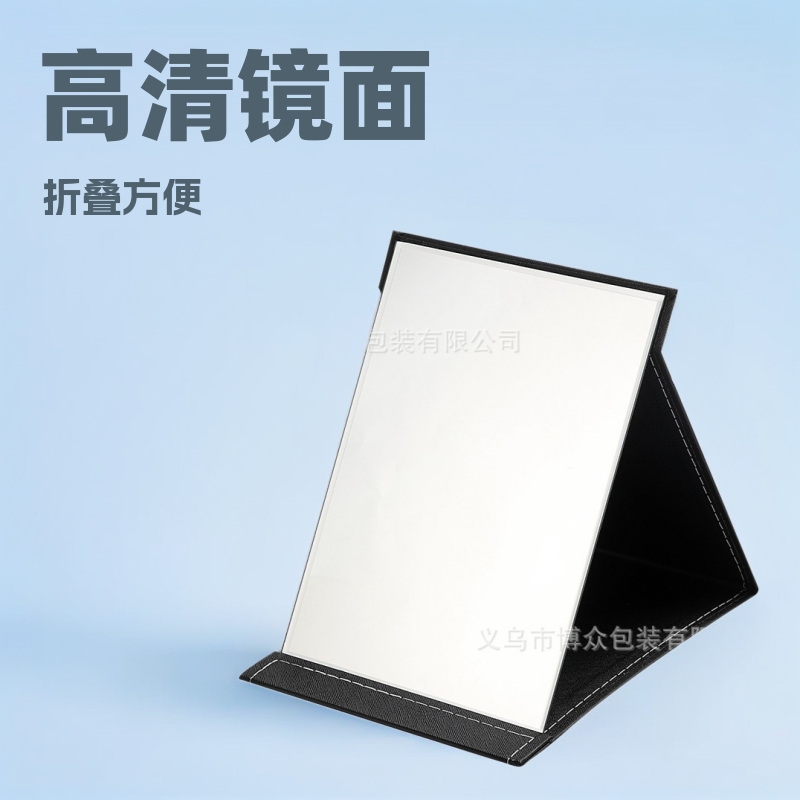 镜子折叠随身化妆镜大号梳妆镜学生宿舍单层台式桌面简约高清镜图