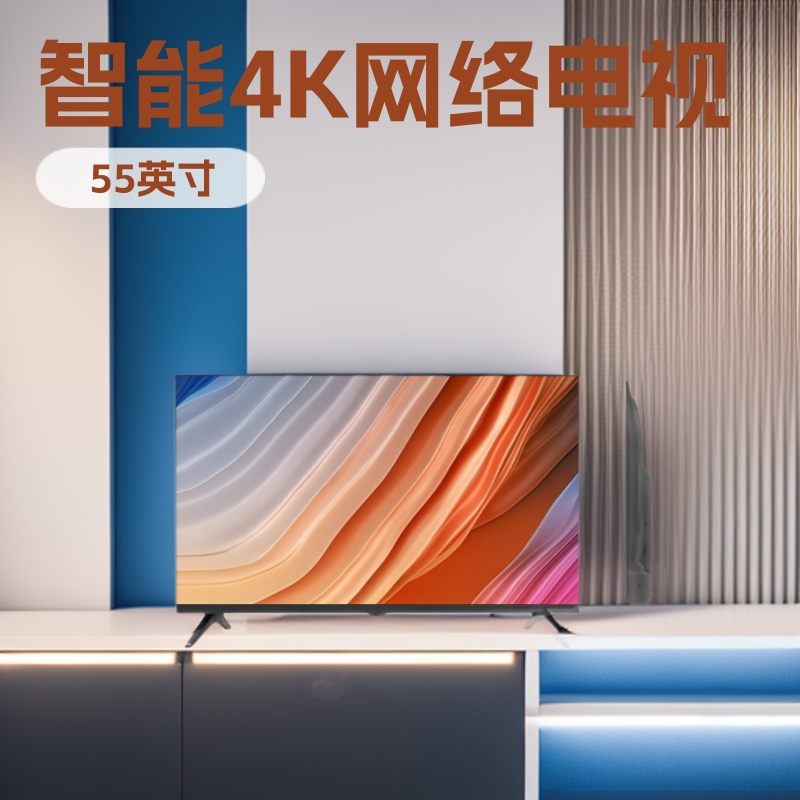 43-75寸4K智能电视机 家用网络电视