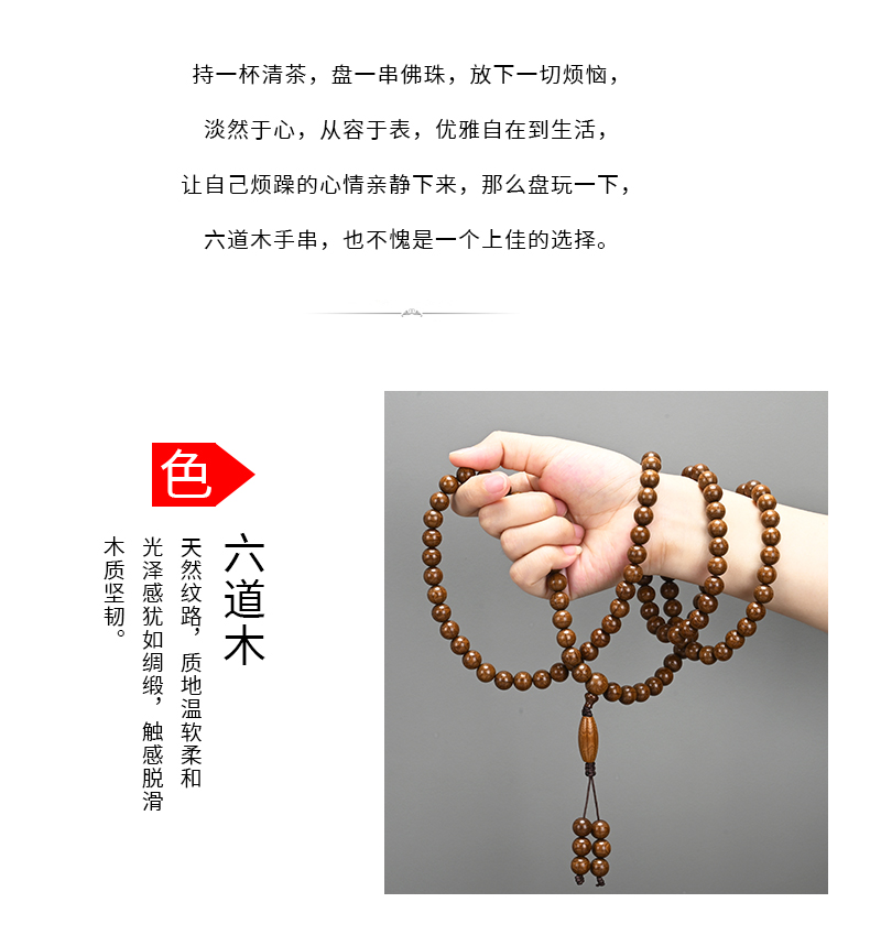 精品六道木无暇老料手链108颗龙须藤降龙木六条纹佛珠20手串礼品详情9