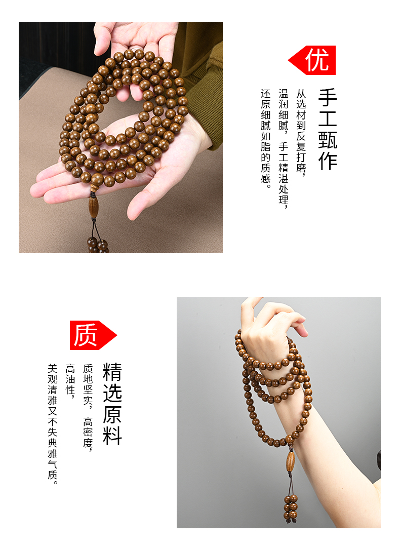精品六道木无暇老料手链108颗龙须藤降龙木六条纹佛珠20手串礼品详情10