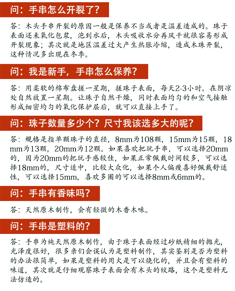 精品六道木无暇老料手链108颗龙须藤降龙木六条纹佛珠20手串礼品详情16