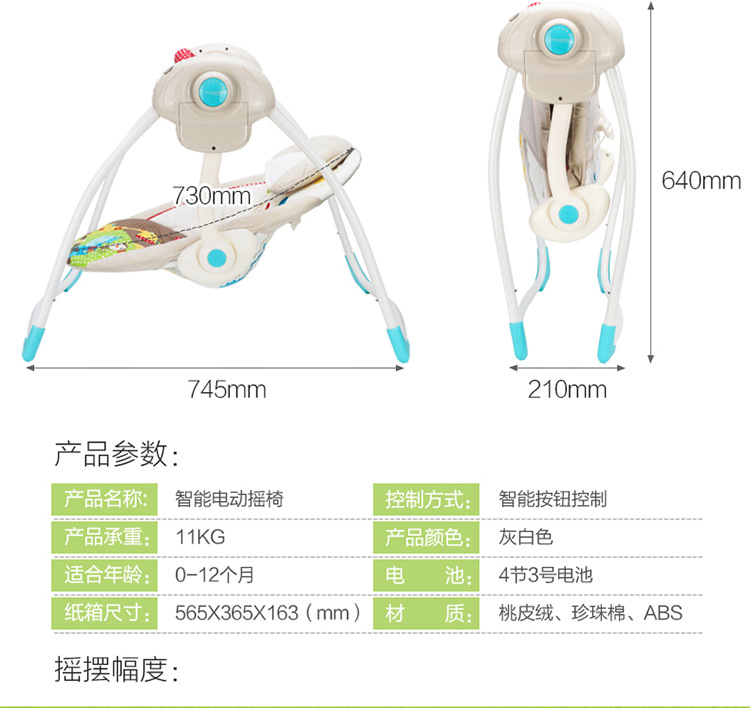 多功能音乐电动秋千椅可携式可折叠婴儿安抚摇摇椅智能婴幼儿摇床详情39