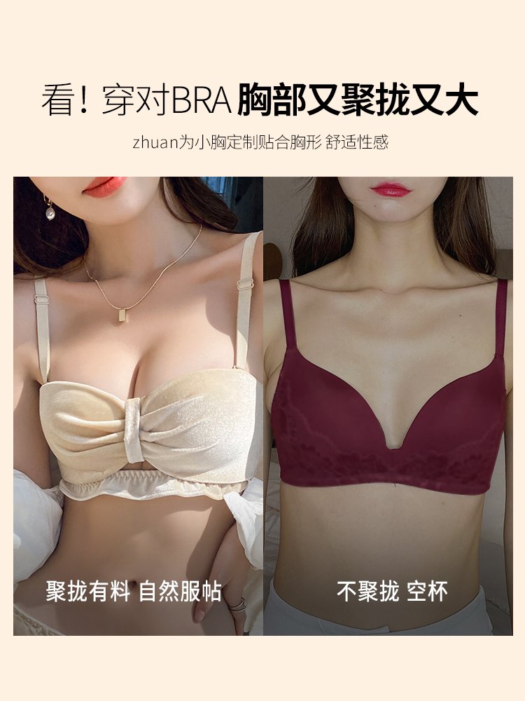 Velvet underwear for women with small breasts to make them look larger. A set of anti-slip, strapless and adjustable bra cover without shoulder straps, Japanese-style details Picture