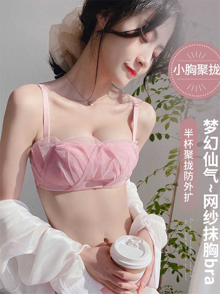 日系抹胸内衣少女套装小胸聚拢无钢圈无肩带防滑裹胸衣文胸罩半杯