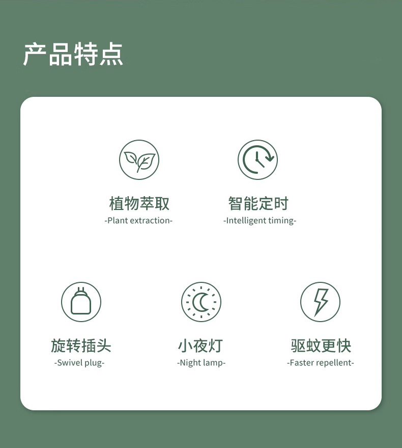 蚊香液无味家用婴儿宝宝儿童定时电蚊香器用充液驱蚊防蚊神器详情5