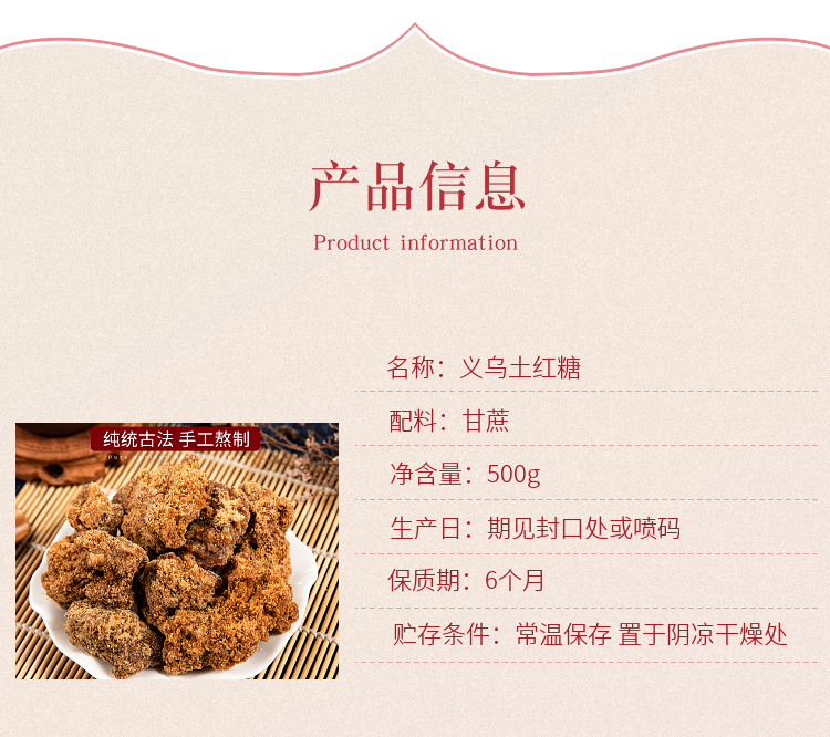 正宗金华纯正老红糖味道甘蔗土红糖古法月子桶装手工制作义乌特产详情5